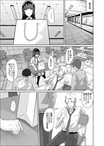 Page 25 of Kono Shashin Kakusan Saretakunakattara Namachichi Sarashite Seishori Shiro yo - preview thumbnail