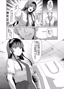 Page 26 of Kono Shashin Kakusan Saretakunakattara Namachichi Sarashite Seishori Shiro yo - preview thumbnail