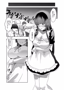 Page 27 of Kono Shashin Kakusan Saretakunakattara Namachichi Sarashite Seishori Shiro yo - preview thumbnail