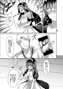 Page 29 of Kono Shashin Kakusan Saretakunakattara Namachichi Sarashite Seishori Shiro yo - preview thumbnail