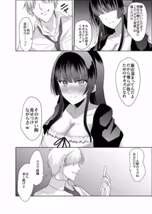 Page 30 of Kono Shashin Kakusan Saretakunakattara Namachichi Sarashite Seishori Shiro yo - preview thumbnail
