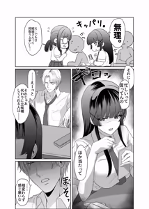 Page 3 of Kono Shashin Kakusan Saretakunakattara Namachichi Sarashite Seishori Shiro yo - preview thumbnail