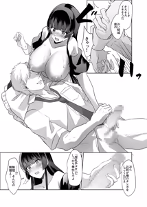 Page 35 of Kono Shashin Kakusan Saretakunakattara Namachichi Sarashite Seishori Shiro yo - preview thumbnail