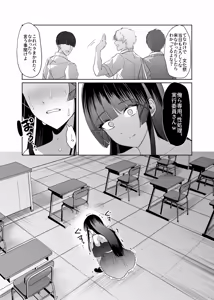 Page 40 of Kono Shashin Kakusan Saretakunakattara Namachichi Sarashite Seishori Shiro yo - preview thumbnail