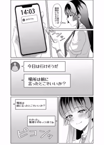 Page 4 of Kono Shashin Kakusan Saretakunakattara Namachichi Sarashite Seishori Shiro yo - preview thumbnail