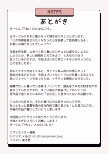 Page 41 of Kono Shashin Kakusan Saretakunakattara Namachichi Sarashite Seishori Shiro yo - preview thumbnail