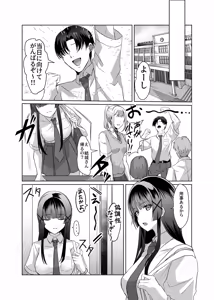 Page 5 of Kono Shashin Kakusan Saretakunakattara Namachichi Sarashite Seishori Shiro yo - preview thumbnail