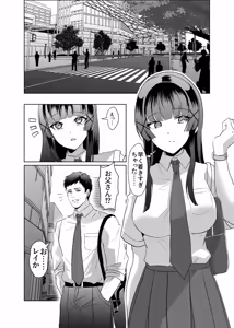 Page 6 of Kono Shashin Kakusan Saretakunakattara Namachichi Sarashite Seishori Shiro yo - preview thumbnail