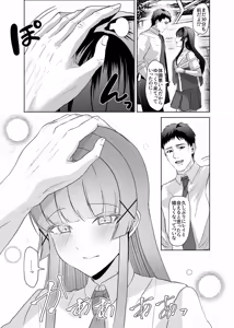 Page 7 of Kono Shashin Kakusan Saretakunakattara Namachichi Sarashite Seishori Shiro yo - preview thumbnail
