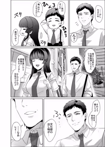 Page 8 of Kono Shashin Kakusan Saretakunakattara Namachichi Sarashite Seishori Shiro yo - preview thumbnail