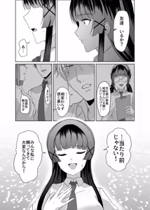 Page 9 of Kono Shashin Kakusan Saretakunakattara Namachichi Sarashite Seishori Shiro yo - preview thumbnail