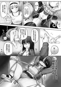 Page 14 of Domina no koubou - preview thumbnail