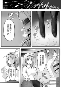 Page 17 of Domina no koubou - preview thumbnail