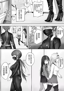 Page 19 of Domina no koubou - preview thumbnail