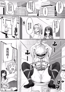 Page 3 of Domina no koubou - preview thumbnail