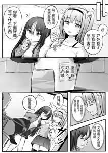Page 4 of Domina no koubou - preview thumbnail