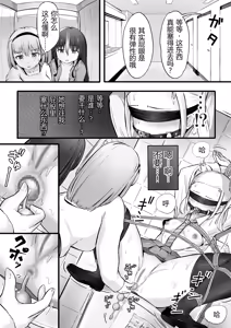 Page 6 of Domina no koubou - preview thumbnail