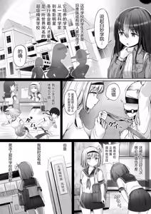 Page 9 of Domina no koubou - preview thumbnail