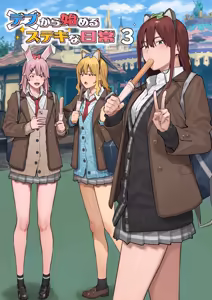 Debu kara Hajimeru Suteki na Nichijou 3 - hentai manga cover image