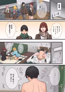 Page 19 of Debu kara Hajimeru Suteki na Nichijou 3 - preview thumbnail