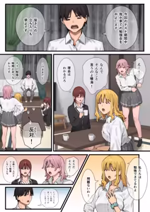 Page 24 of Debu kara Hajimeru Suteki na Nichijou 3 - preview thumbnail