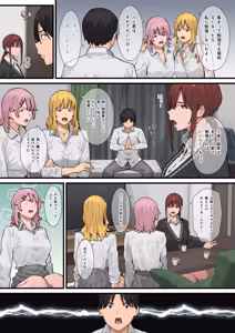 Page 25 of Debu kara Hajimeru Suteki na Nichijou 3 - preview thumbnail
