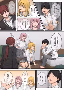 Page 26 of Debu kara Hajimeru Suteki na Nichijou 3 - preview thumbnail