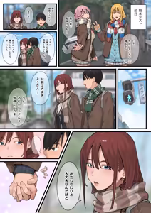 Page 29 of Debu kara Hajimeru Suteki na Nichijou 3 - preview thumbnail
