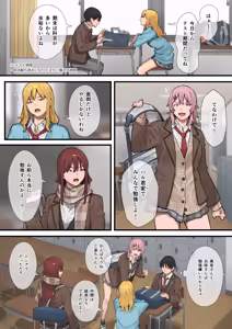 Page 3 of Debu kara Hajimeru Suteki na Nichijou 3 - preview thumbnail