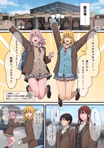 Page 43 of Debu kara Hajimeru Suteki na Nichijou 3 - preview thumbnail