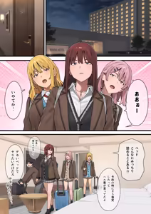 Page 47 of Debu kara Hajimeru Suteki na Nichijou 3 - preview thumbnail