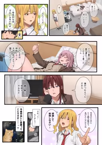 Page 49 of Debu kara Hajimeru Suteki na Nichijou 3 - preview thumbnail