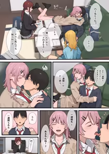 Page 5 of Debu kara Hajimeru Suteki na Nichijou 3 - preview thumbnail