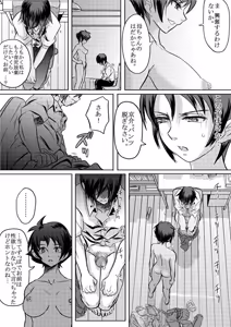 Page 104 of PIXIV - preview thumbnail