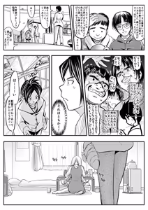Page 170 of PIXIV - preview thumbnail