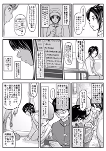 Page 180 of PIXIV - preview thumbnail