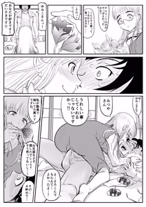 Page 183 of PIXIV - preview thumbnail