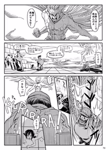 Page 205 of PIXIV - preview thumbnail