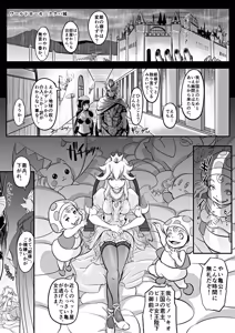 Page 207 of PIXIV - preview thumbnail
