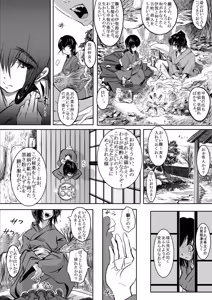 Page 22 of PIXIV - preview thumbnail