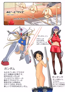 Page 254 of PIXIV - preview thumbnail