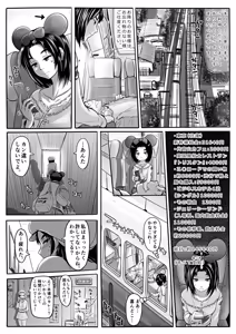 Page 270 of PIXIV - preview thumbnail