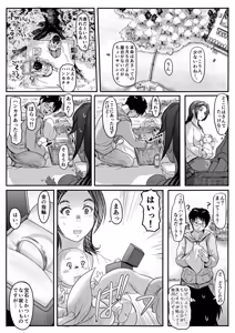 Page 308 of PIXIV - preview thumbnail