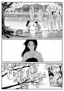 Page 309 of PIXIV - preview thumbnail