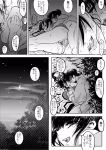 Page 32 of PIXIV - preview thumbnail