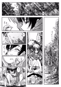Page 33 of PIXIV - preview thumbnail
