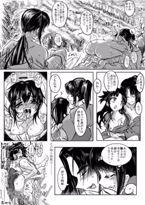 Page 39 of PIXIV - preview thumbnail