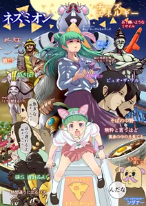 Page 397 of PIXIV - preview thumbnail