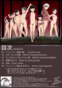 Page 669 of PIXIV - preview thumbnail