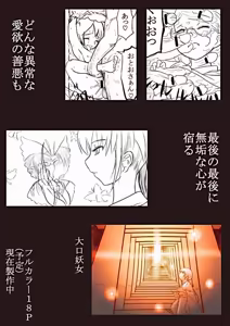 Page 81 of PIXIV - preview thumbnail